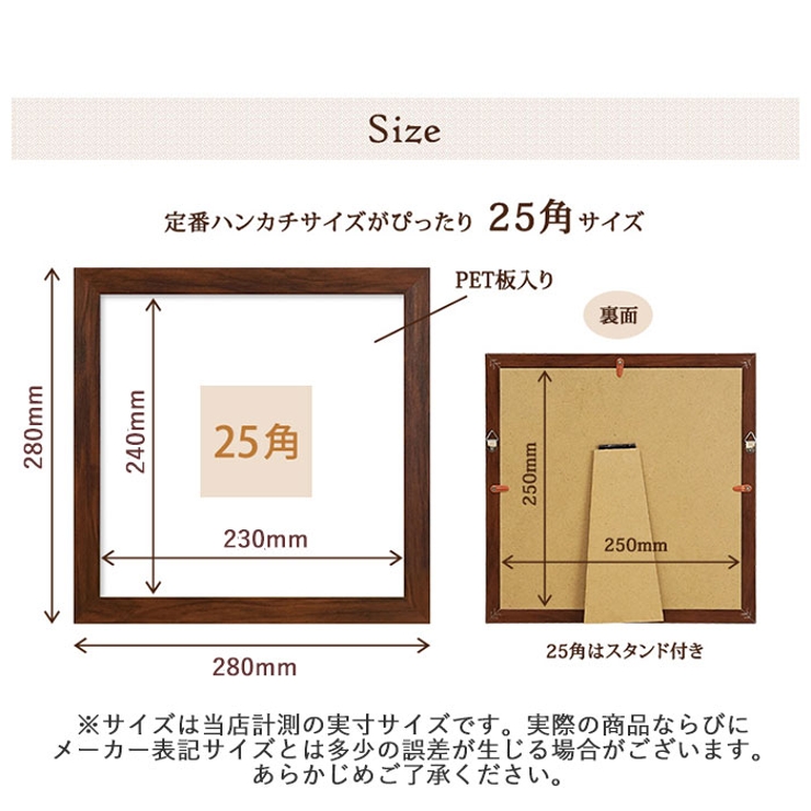 ハンカチ額 25角 | BACKYARD FAMILY | 詳細画像4 