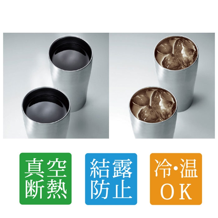 サーモタンブラー