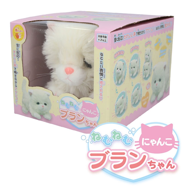 ねむねむにゃんこ ブランちゃん[品番：BCYW0010807]｜BACKYARD FAMILY