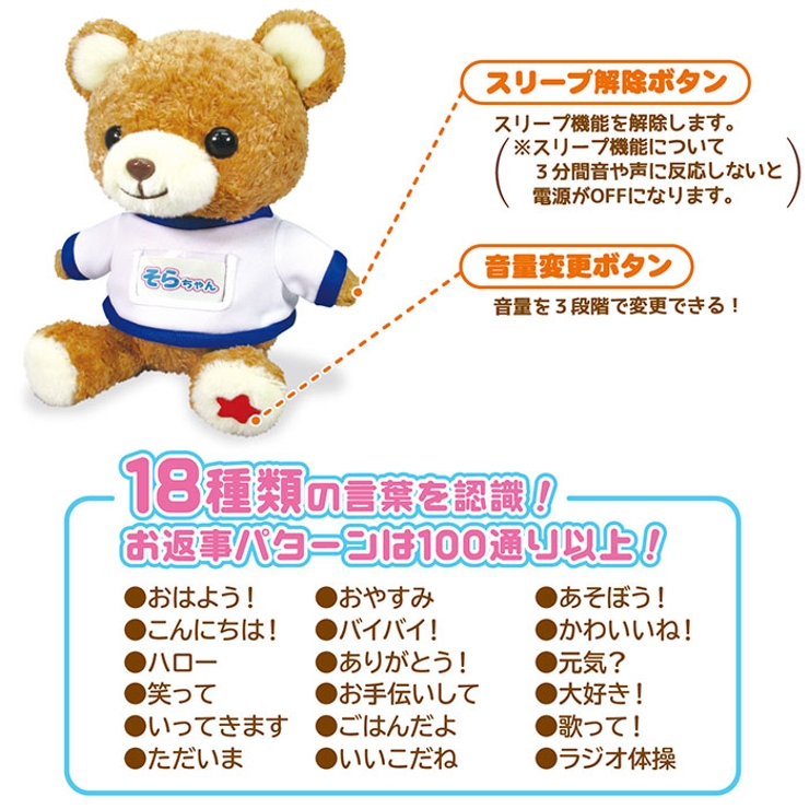 体操大好き おしゃべりぬいぐるみ | BACKYARD FAMILY | 詳細画像8 