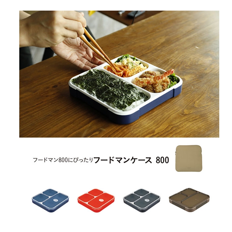 FOODMAN フードマンケース 800 | BACKYARD FAMILY | 詳細画像3 