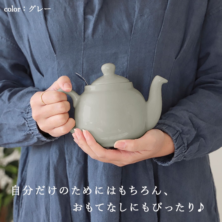 London Pottery ロンドンポタリー ティーポット 2カップ用[品番