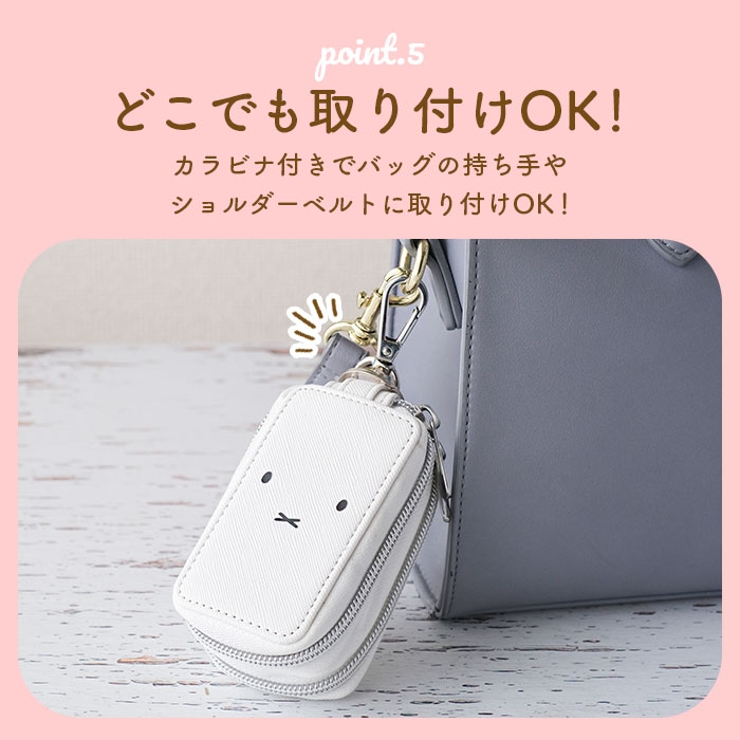 miffy スマートキーカバー | BACKYARD FAMILY | 詳細画像11 