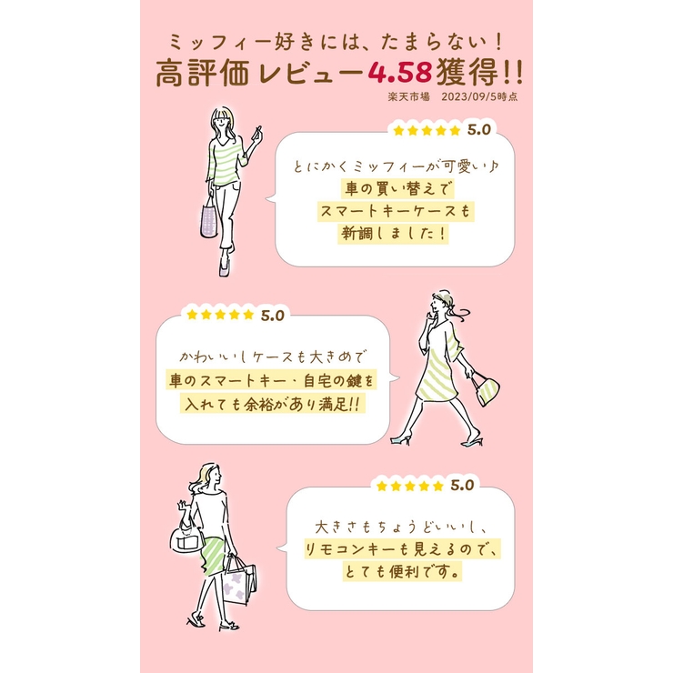 miffy スマートキーカバー | BACKYARD FAMILY | 詳細画像6 