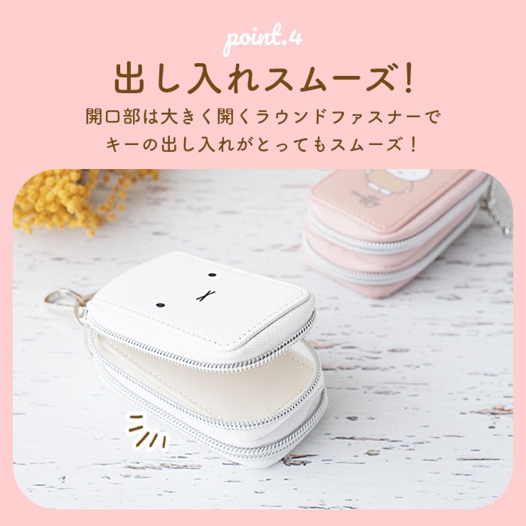 miffy スマートキーカバー | BACKYARD FAMILY | 詳細画像10 