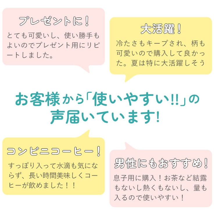 ステンレスタンブラー
