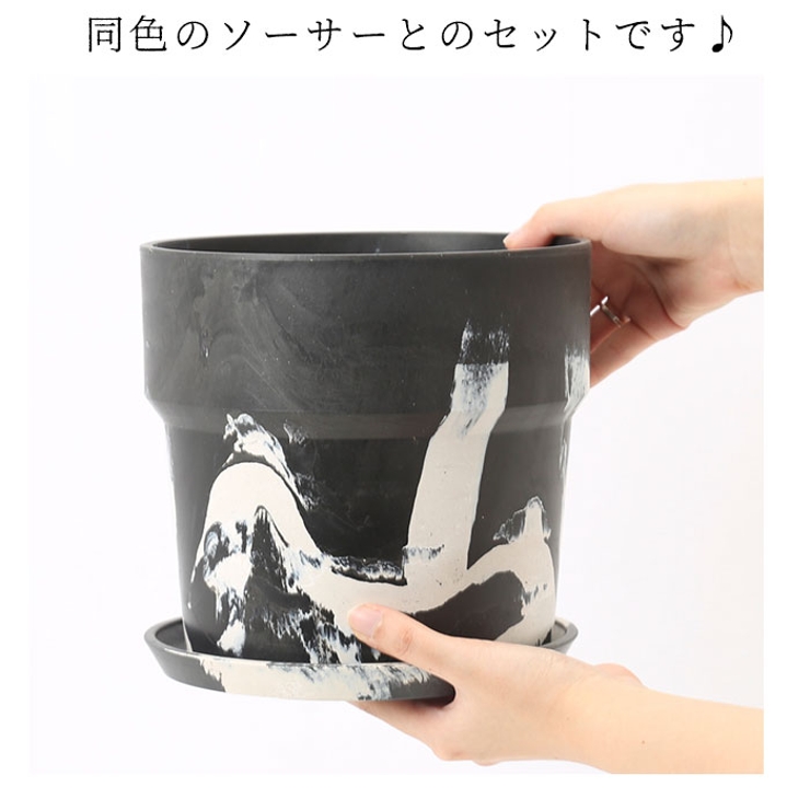 アーバンプランツポット マーブル ソリッド 6号サイズ | BACKYARD FAMILY | 詳細画像10 