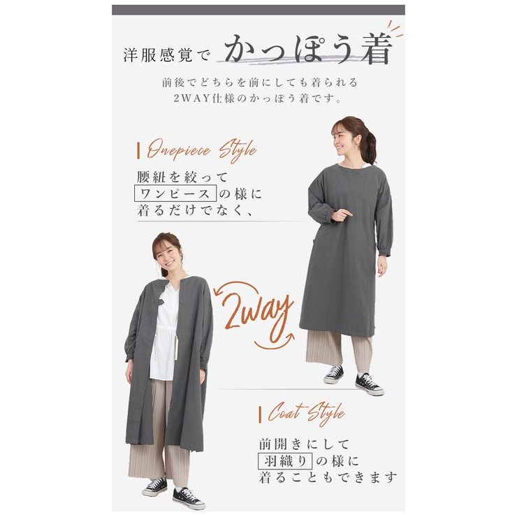 割烹着
