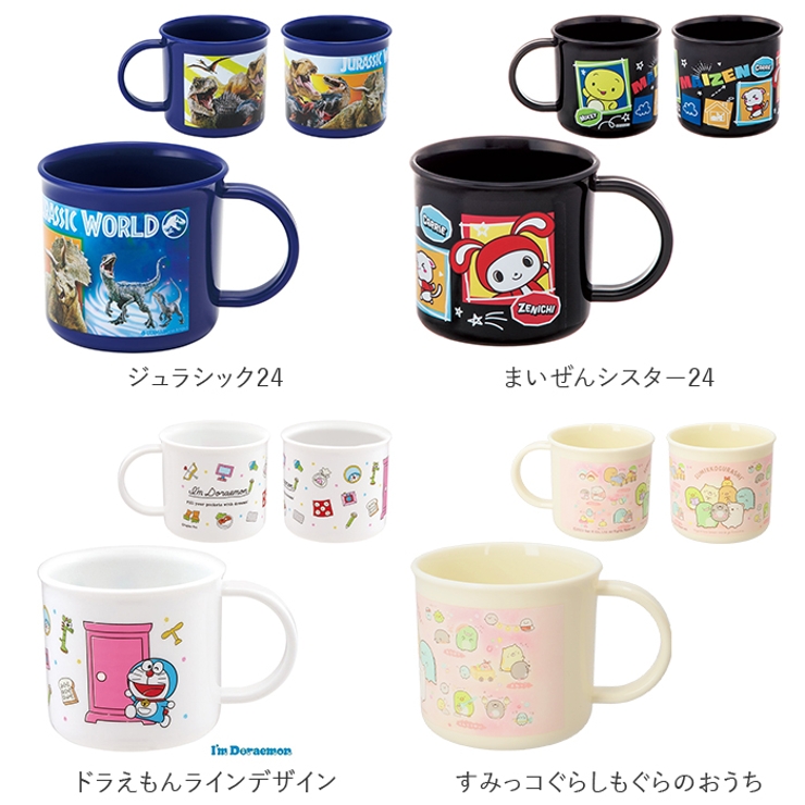 抗菌食洗対応 プラコップ KE4AAG[品番：BCYW0011414]｜BACKYARD FAMILY