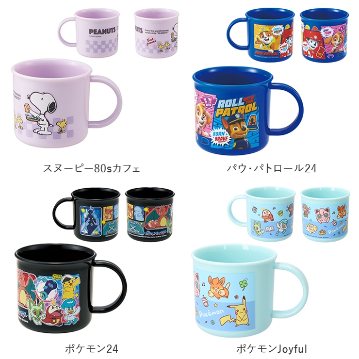 抗菌食洗対応 プラコップ KE4AAG | BACKYARD FAMILY | 詳細画像14 