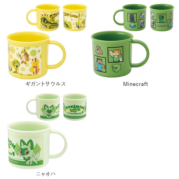 抗菌食洗対応 プラコップ KE4AAG[品番：BCYW0011414]｜BACKYARD FAMILY