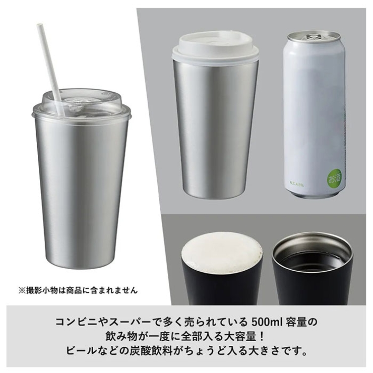 タンブラー