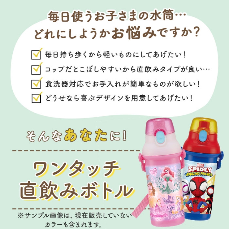 抗菌 食洗対応 直飲み ワンタッチボトル 480ml プラスチック製 | BACKYARD FAMILY | 詳細画像2 