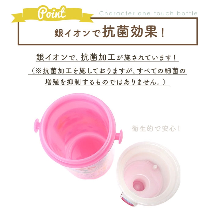 100％安い プリンセス 子ども用水筒 480ml 抗菌加工 プラスチック 食洗機 パーツ