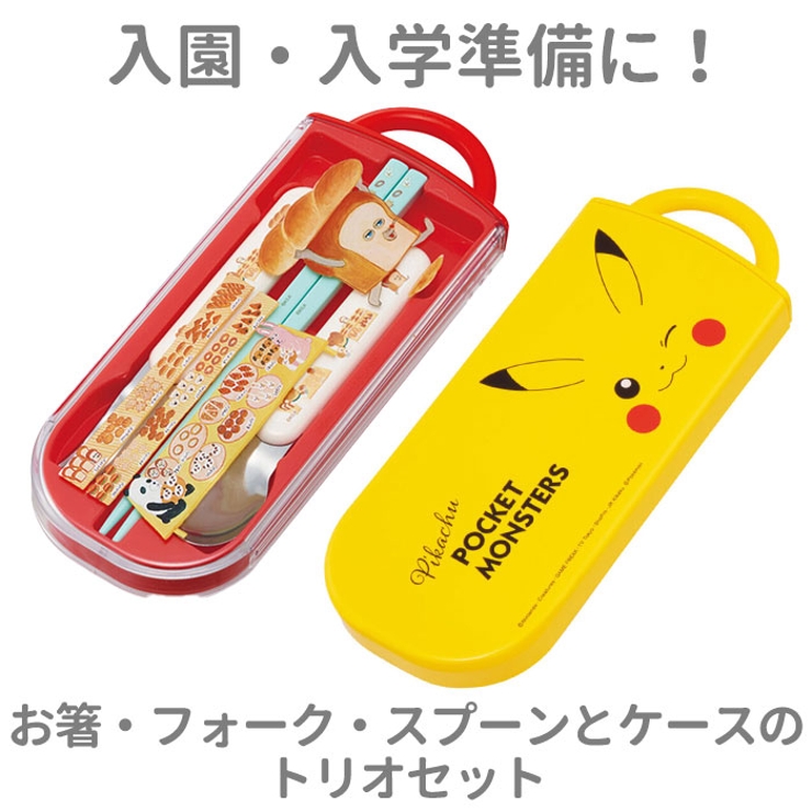 抗菌食洗対応 トリオセット TACC2AG | BACKYARD FAMILY | 詳細画像2 