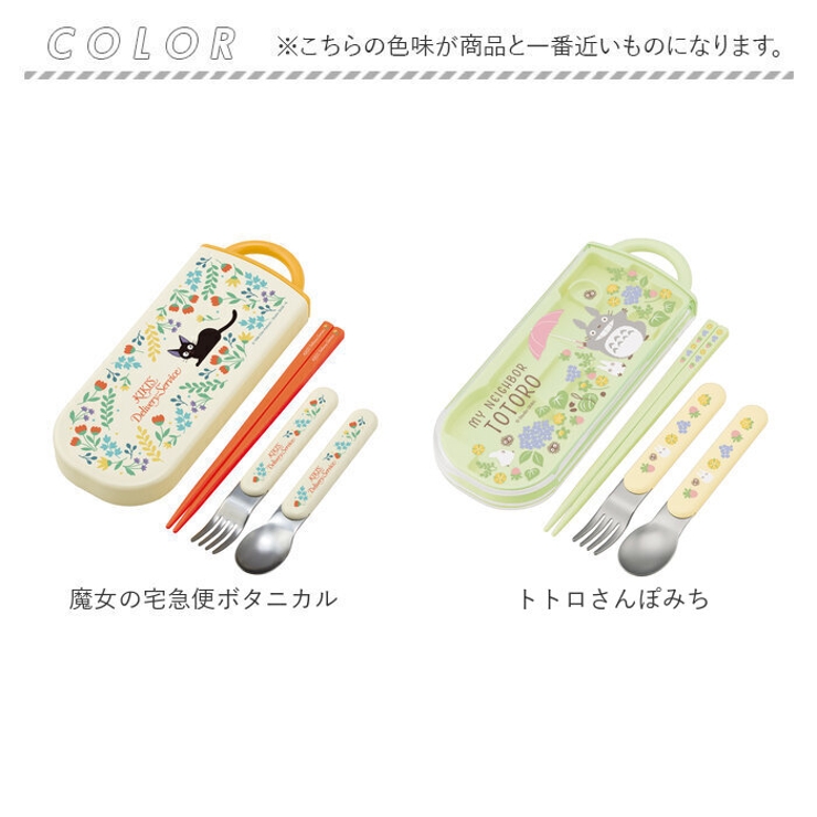 抗菌食洗対応 トリオセット TACC2AG | BACKYARD FAMILY | 詳細画像8 