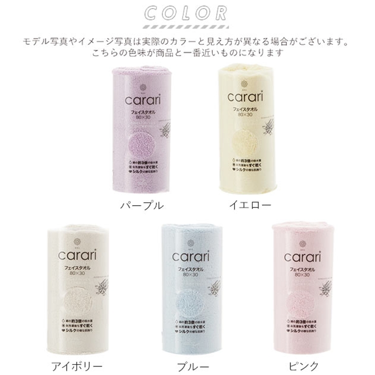 フェイスタオル カラリ carari | BACKYARD FAMILY | 詳細画像5 