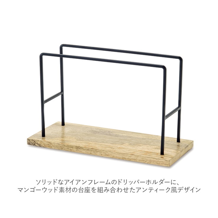 ドリップスタンド | BACKYARD FAMILY | 詳細画像3 