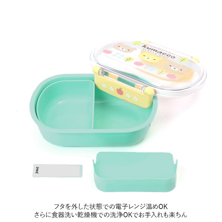 抗菌 食洗機対応 ふわっとフタタイト ランチボックス QAF2BAAG | BACKYARD FAMILY | 詳細画像4 