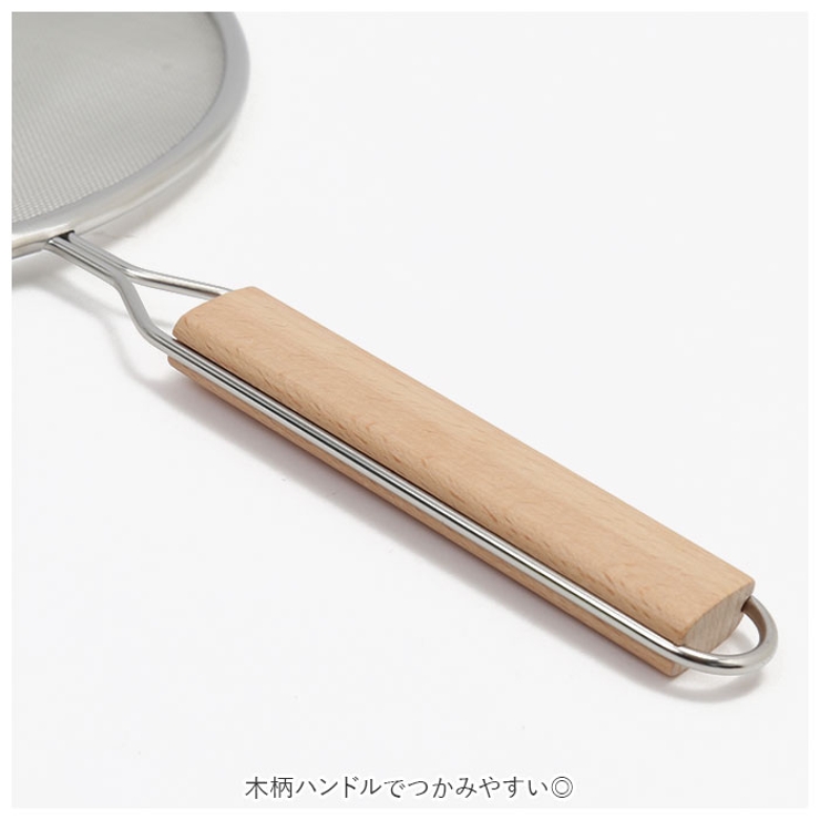 天ぷら名人 油はね防止ネット 29cm | BACKYARD FAMILY | 詳細画像8 