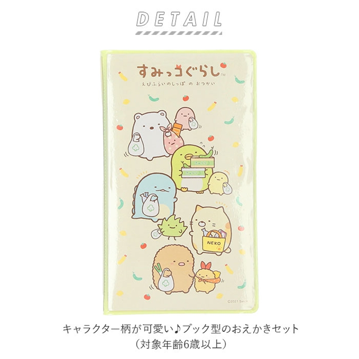 キャラクター ブック型 おえかきセット 品番 yw Backyard Family バックヤードファミリー のファッション通販 Shoplist ショップリスト