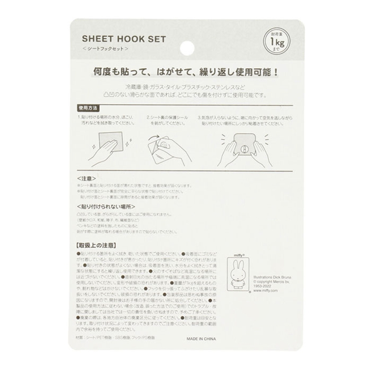フック