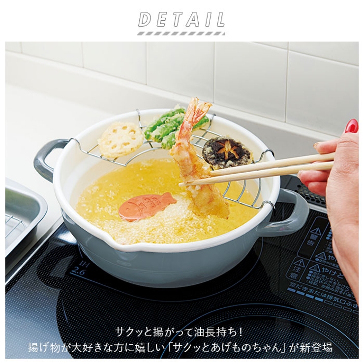揚げ物