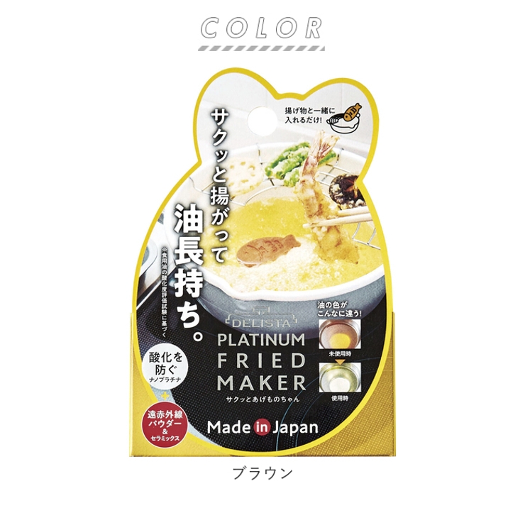揚げ物