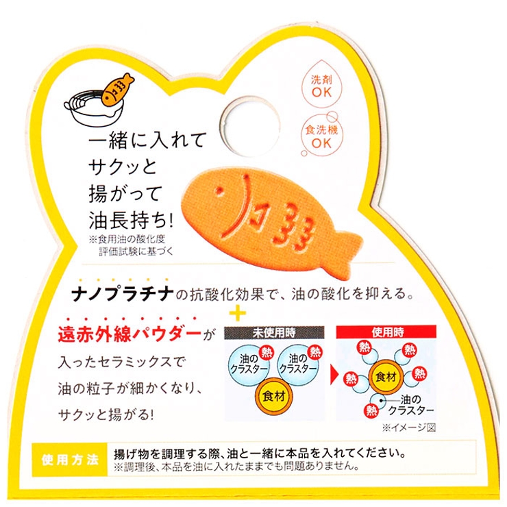 揚げ物