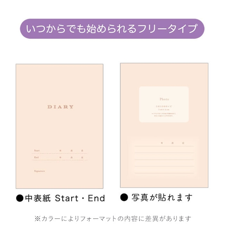 日記帳