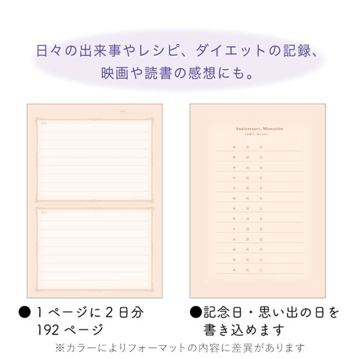 日記帳