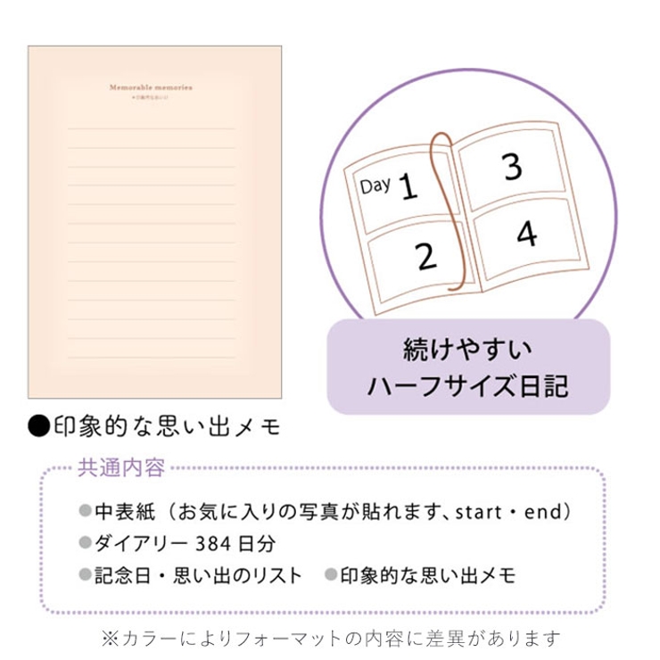 日記帳
