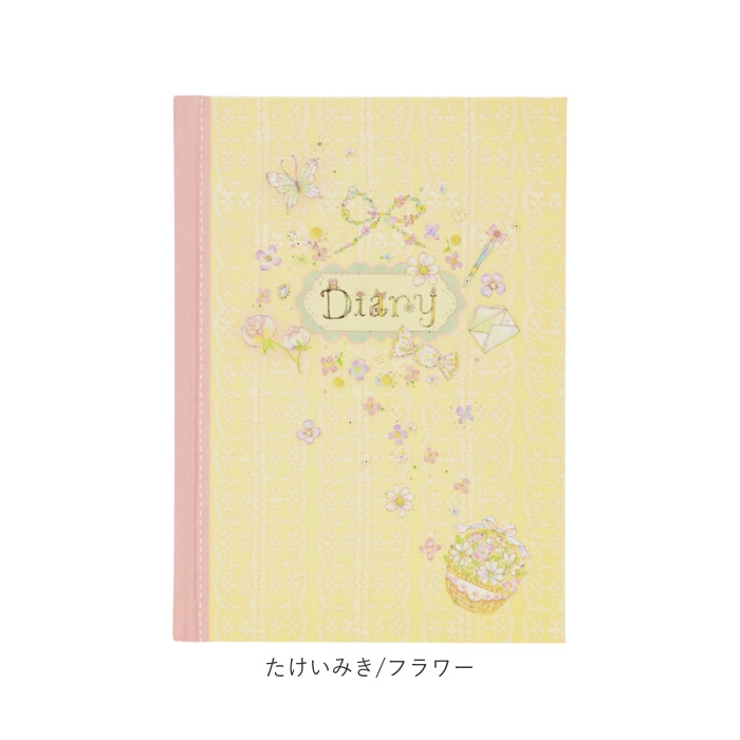 日記帳