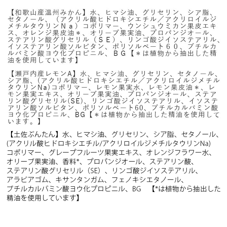 ハンドクリーム
