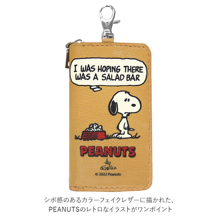 スマートキーケース