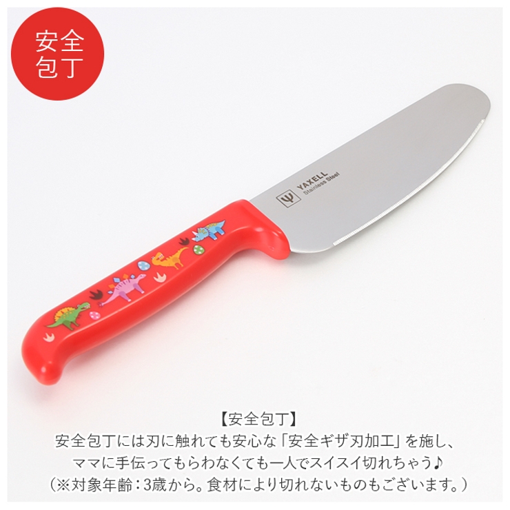 選べる こども包丁 | BACKYARD FAMILY | 詳細画像3 