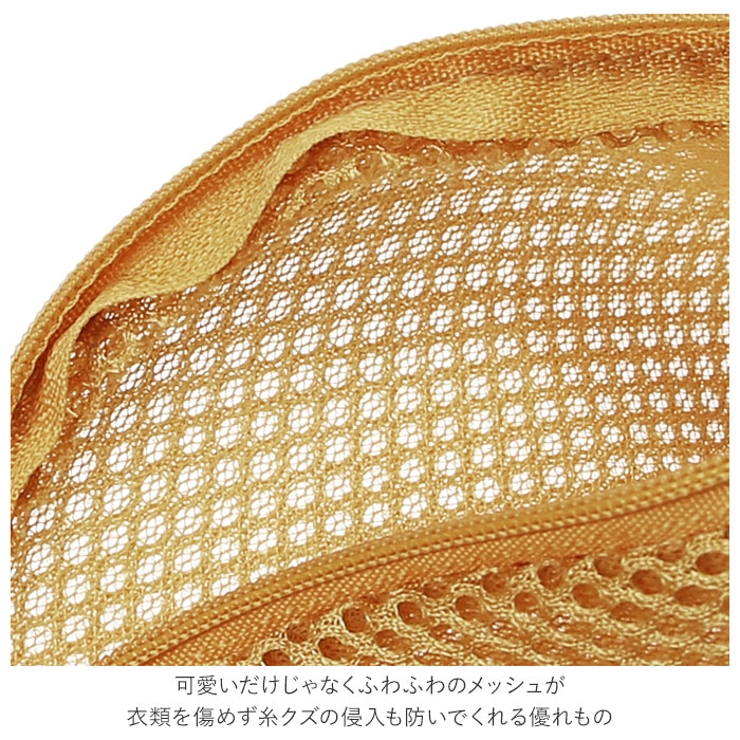 洗濯ネット