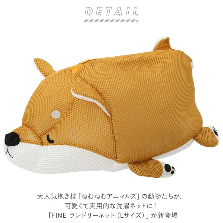 洗濯ネット