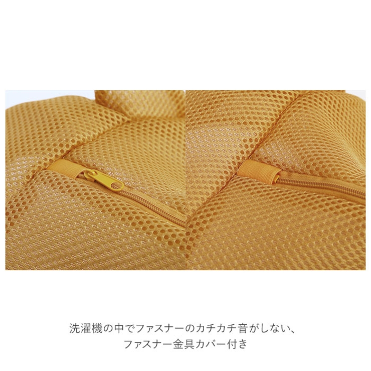 洗濯ネット