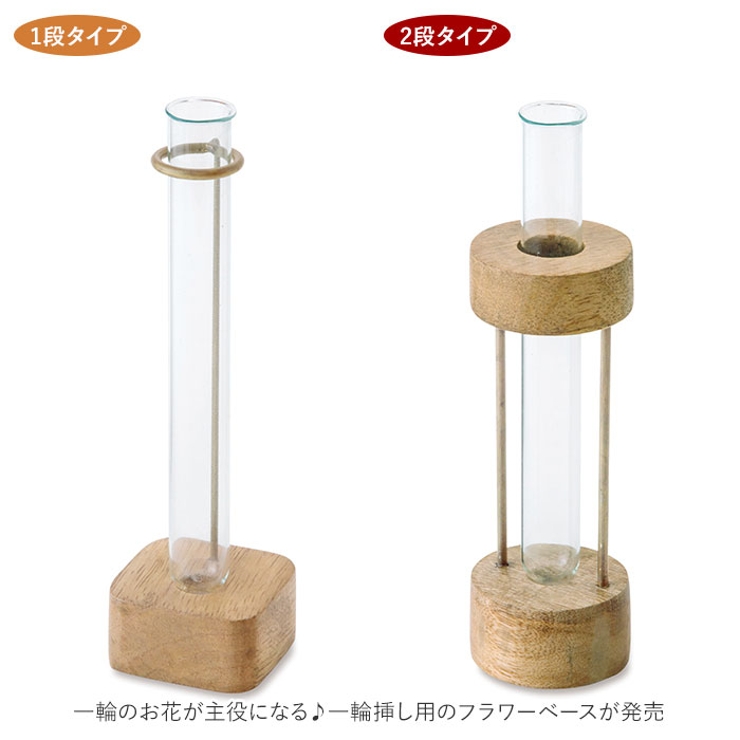 フラワーベース 一輪挿し | BACKYARD FAMILY | 詳細画像3 