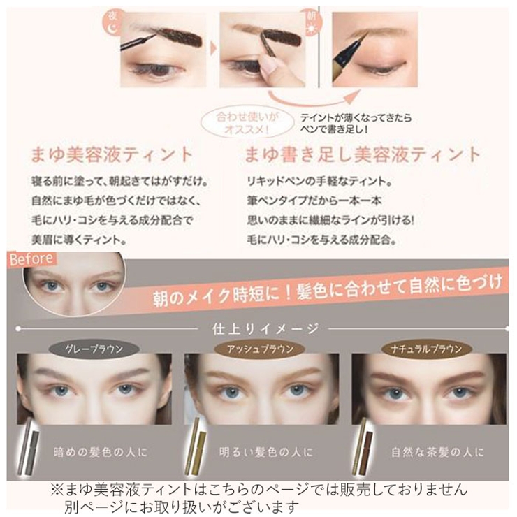 necess まゆ書き足し美容液ティント 厚く