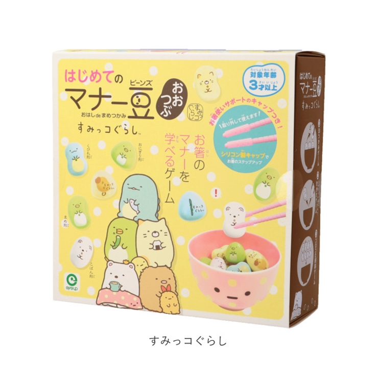 はじめてのマナー豆おおつぶ | BACKYARD FAMILY | 詳細画像19 
