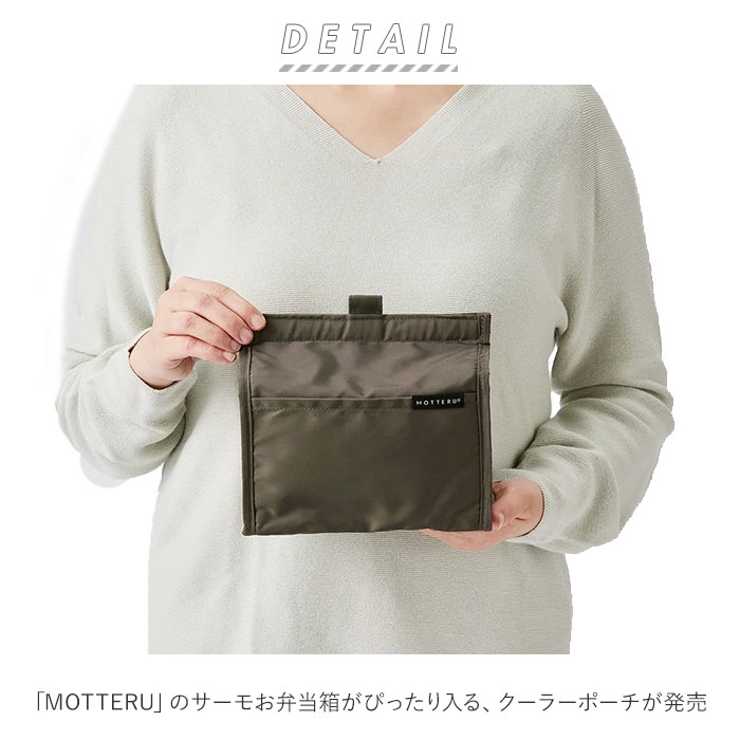 MOTTERU クーラーポーチ | BACKYARD FAMILY | 詳細画像2 