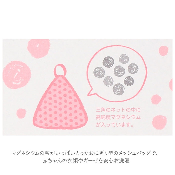 ベビーマグちゃん