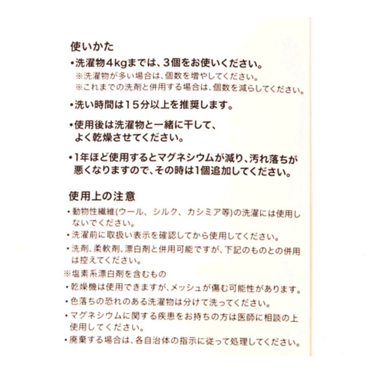 ベビーマグちゃん