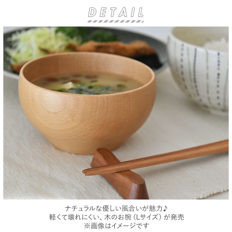 お椀