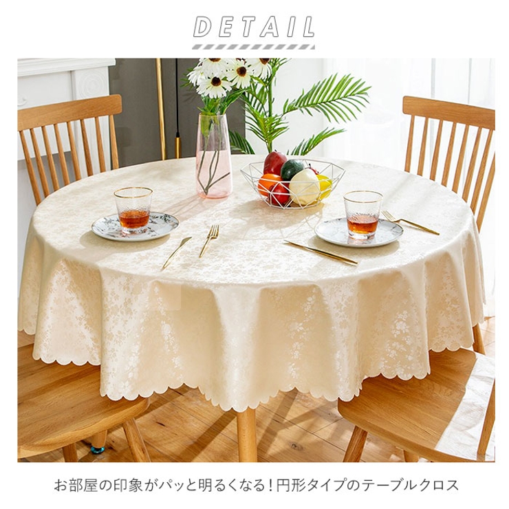 テーブルクロス円形 tcr140[品番：BCYW0012590]｜BACKYARD