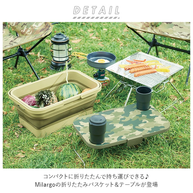 Milargo ミラーゴ 折りたたみバスケット＆テーブル | BACKYARD FAMILY | 詳細画像2 