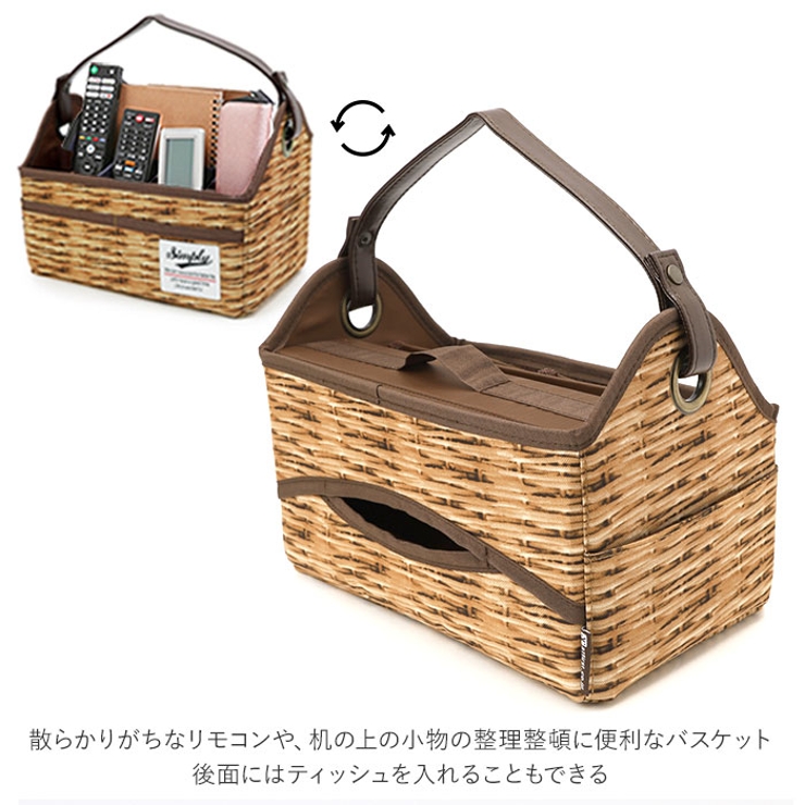 リモコン&ティッシュバスケット[品番：BCYW0012752]｜BACKYARD FAMILY