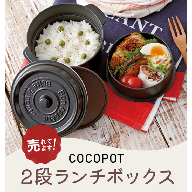 ランチボックス 通販 COCOPOT | BACKYARD FAMILY | 詳細画像11 